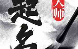 给宝宝取名字龙年