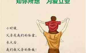 父亲节发给爸爸的话语