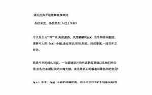 婚庆晚会开场舞主持词怎么说