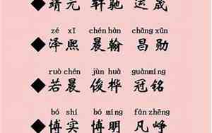 单姓取名女孩
