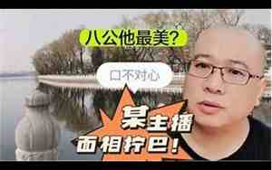 口不对心的面相女人