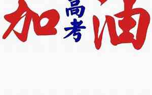 祝男人成功的句子图片带字伤感