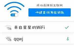 wifi网名怎么修改