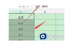 wps一个单元格怎么分两栏