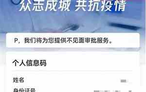 如何打印健康码核酸报告