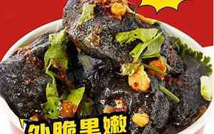 臭豆腐取名字吸引人