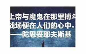 信仰不值钱的句子怎么说