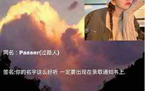 好听女网名简单干净