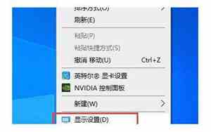 笔记本电脑怎么缩小显示比例