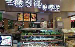麻辣烫店取名字大全免费
