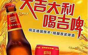 王老吉啤酒代理加盟费是多少