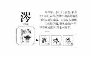 涔取名字好吗
