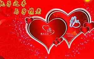 婚庆前祝福词怎么说