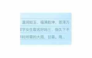 霖字取名好吗?