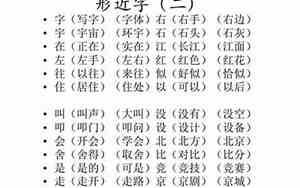 欠的形近字组词