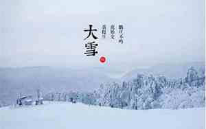 雪与生日的词语