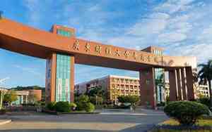 广东财经大学地址在哪里?