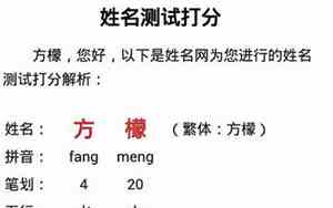 测名打分1518免费测试