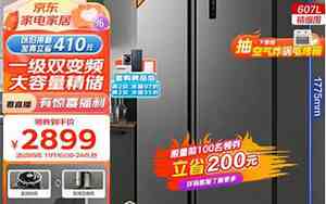 冰箱一级好还是二级好是什么意思