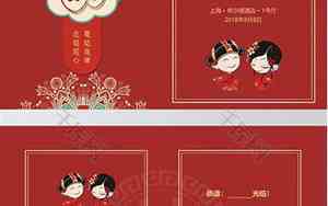 婚庆邀约话术