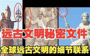 远古 名字