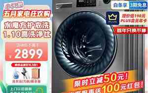 洗衣机品牌排行榜前十名2021有哪些