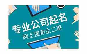 餐饮娱乐公司取名