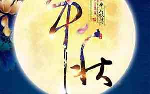 中秋赏月心情句子大全