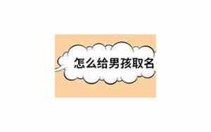 给孩取名字取什么名字好听