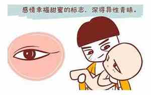 眼下有疤命运