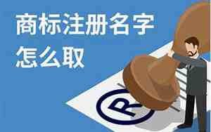 商标取名网站