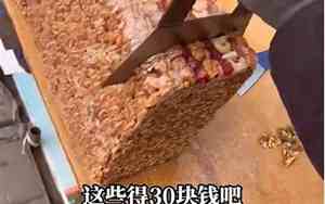 新疆大切糕多少钱一斤