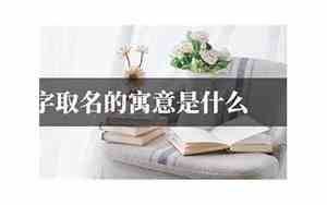 菁字取名寓意