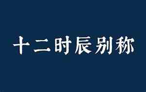 取名仄仄仄