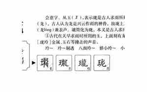 珑字取名女孩