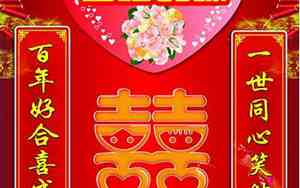 婚礼幕布