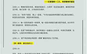 婚庆演唱红歌串词大全集简短