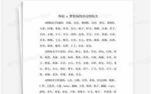 牧场取名字