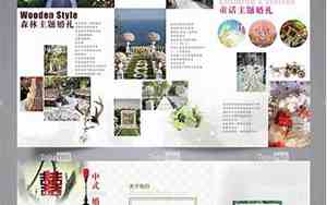 婚庆商品介绍词大全
