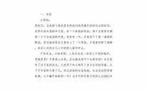 婚礼主持问题