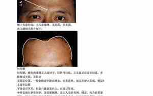 面相学看寿命