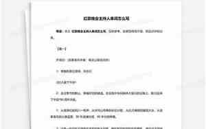 婚礼红歌