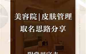 美容院取名大全招财三个字