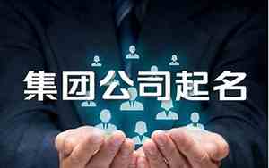 给企业取名字大全带源字的