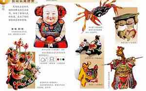 民间玩具绘画图片