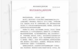 婚礼晏会庆典代东词?