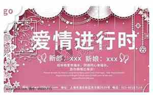 婚庆时祝福词简短