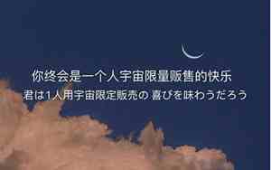 糖治愈心情一句话