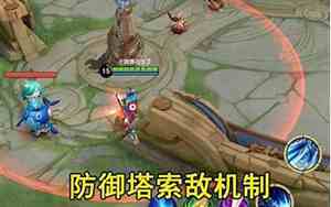 抖音守塔是什么意思