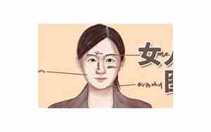 女人面相要诀详解大全
